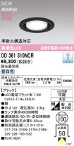OD361510NCR