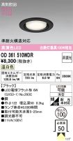 OD361510WDR