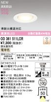 OD361511LCR