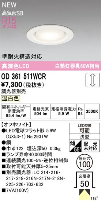 OD361511WCR