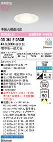 OD361513BCR