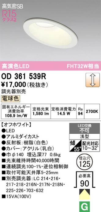 OD361539R