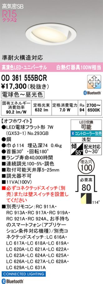 OD361555BCR