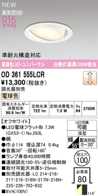 OD361555LCR