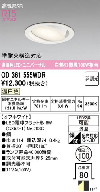 OD361555WDR