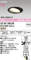 OD361556LDR