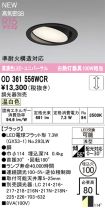 OD361556WCR
