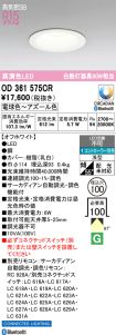 OD361575CR