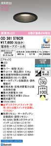 OD361576CR