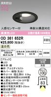 OD361652R