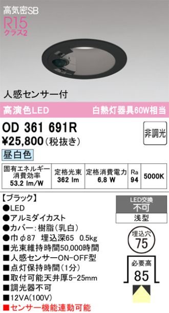 OD361691R