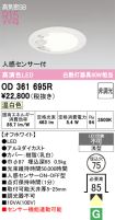 OD361695R