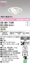 OD361713R