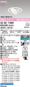 OD361715BR