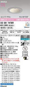 OD361747BR
