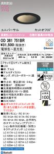 OD361751BR
