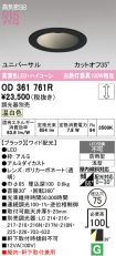 OD361761R