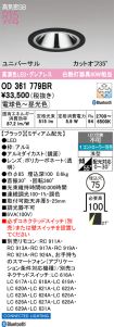 OD361779BR