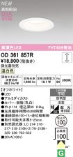 OD361857R