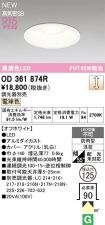 OD361874R