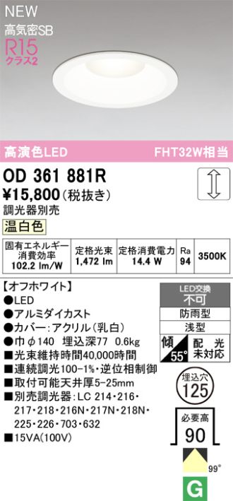 OD361881R