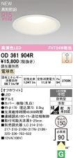 OD361904R