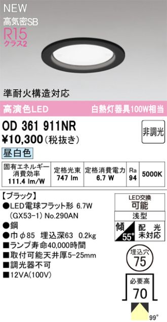 OD361911NR