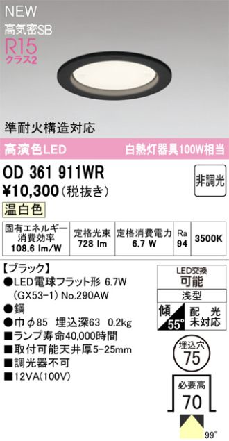OD361911WR
