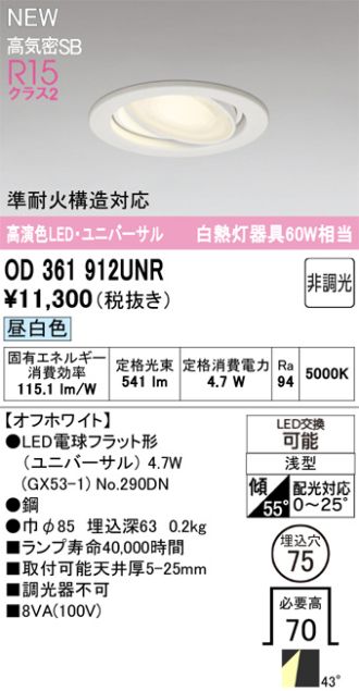 OD361912UNR