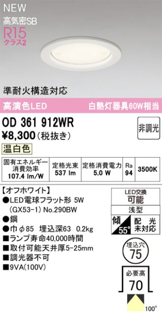 OD361912WR