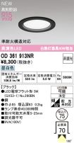 OD361913NR