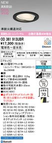 OD361913UBR