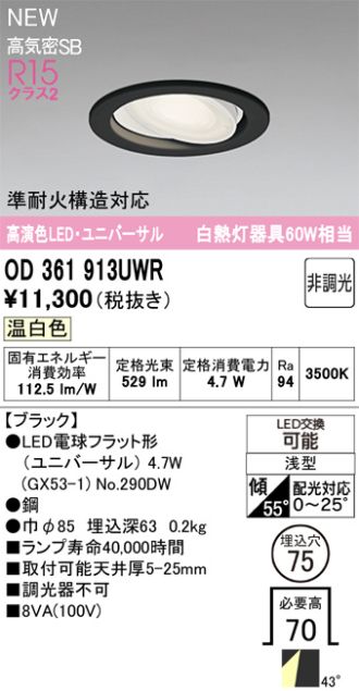 OD361913UWR