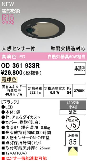 OD361933R