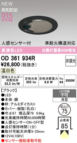 OD361934R