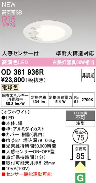 OD361936R