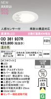 OD361937R