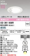 OD361938R