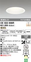 OE033009R