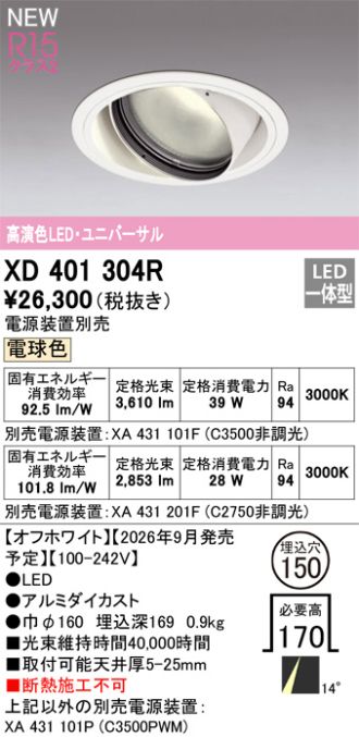 XD401304R