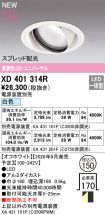 XD401314R