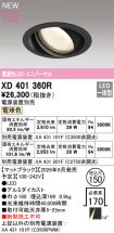 XD401360R