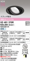 XD401370R