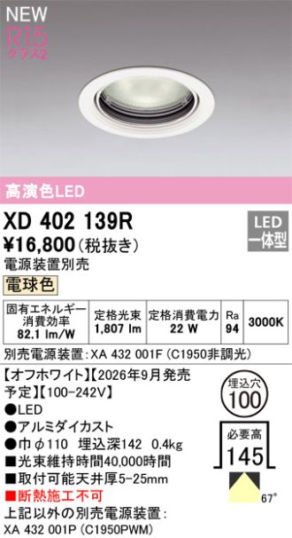XD402139R