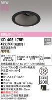 XD402175R