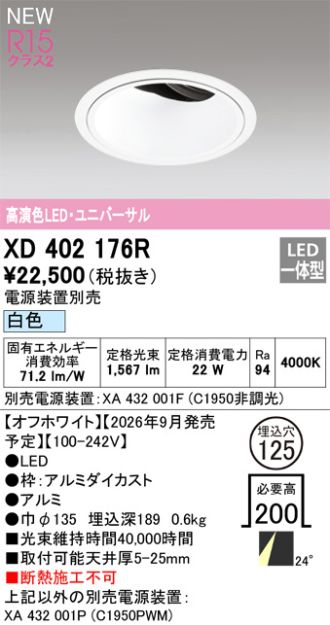 XD402176R