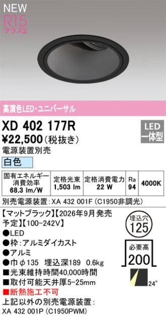 XD402177R