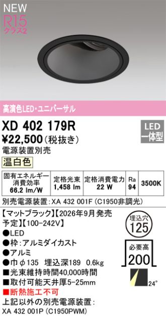XD402179R