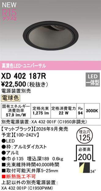 XD402187R