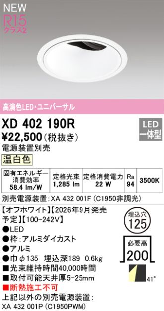 XD402190R